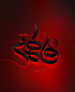 شهادت حضرت فاطمه